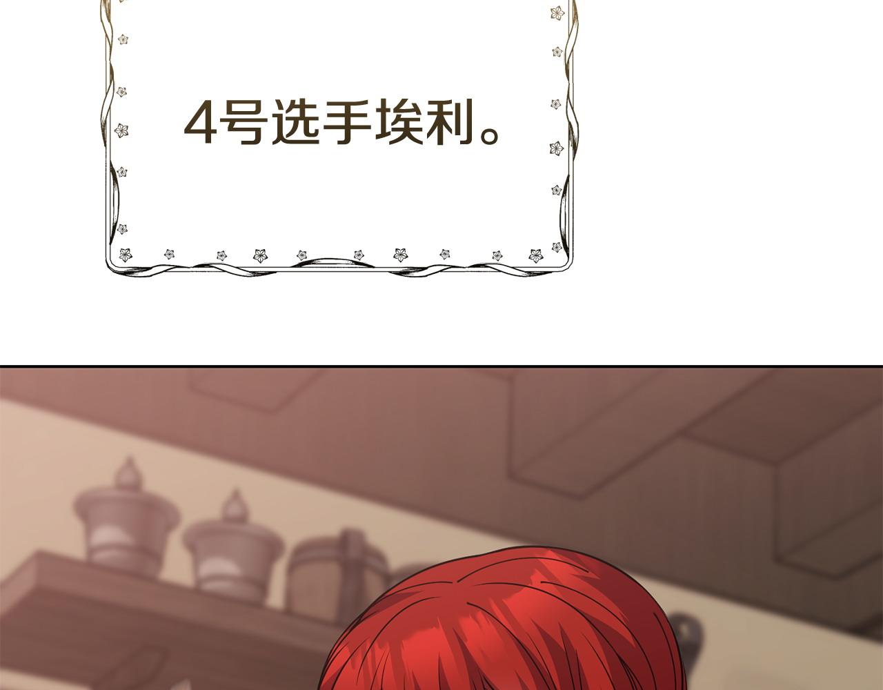 🍟冒险之前多吃点 第55话 脸红 第35页