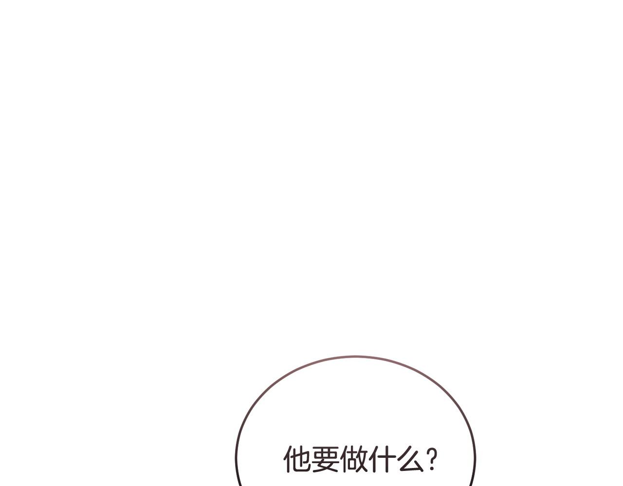 🍟冒险之前多吃点 第55话 脸红 第38页