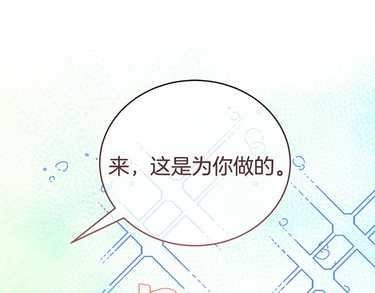 🍟冒险之前多吃点 第55话 脸红 第41页