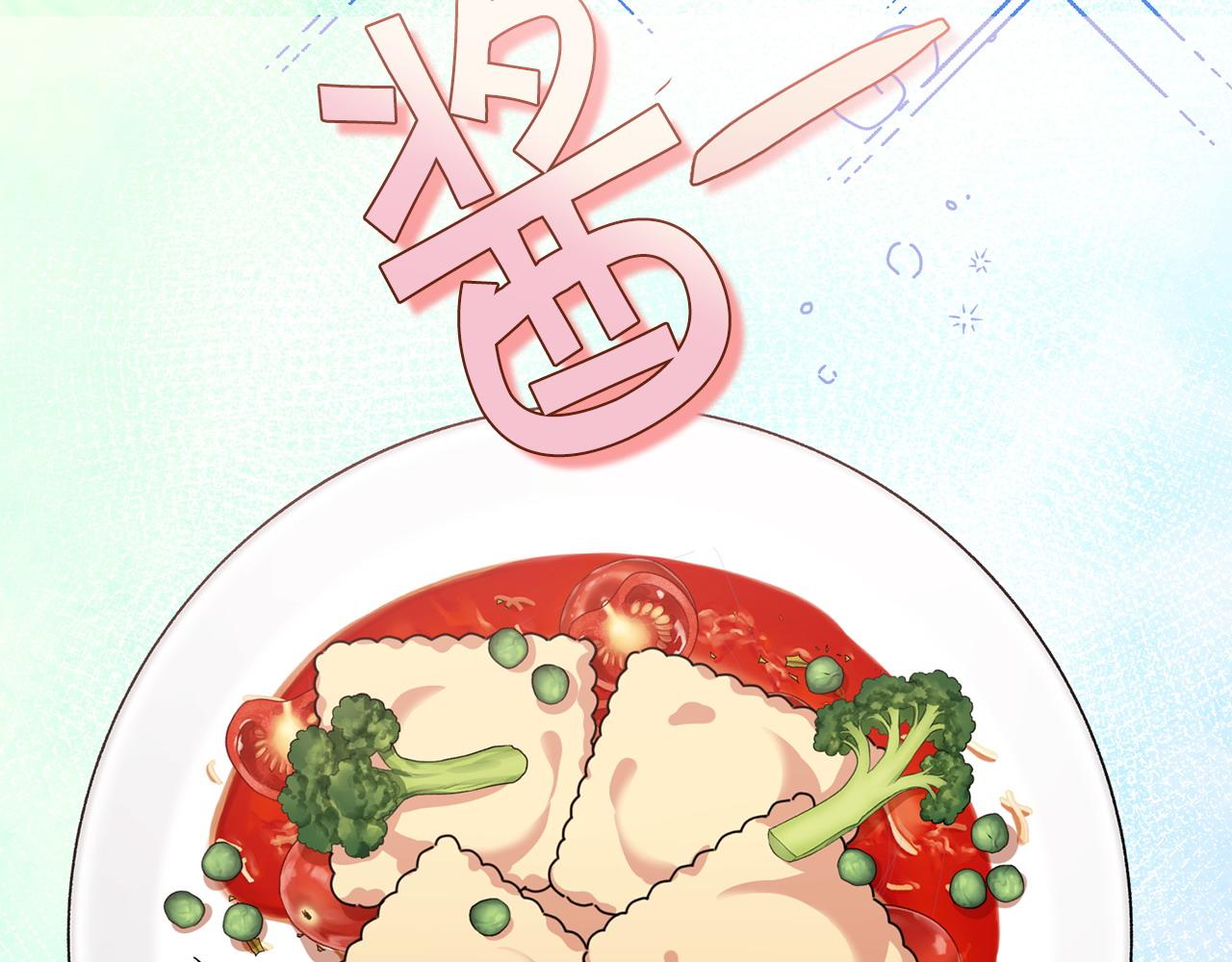 🍟冒险之前多吃点 第55话 脸红 第42页