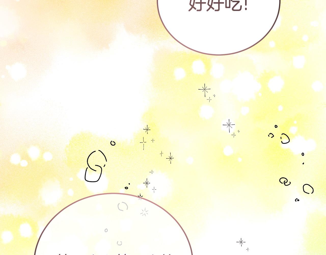 🍟冒险之前多吃点 第55话 脸红 第47页