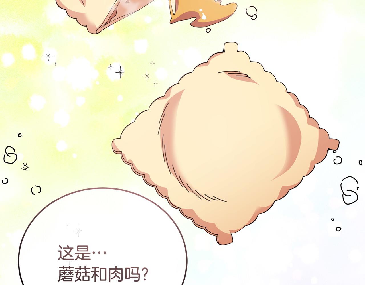 🍟冒险之前多吃点 第55话 脸红 第49页