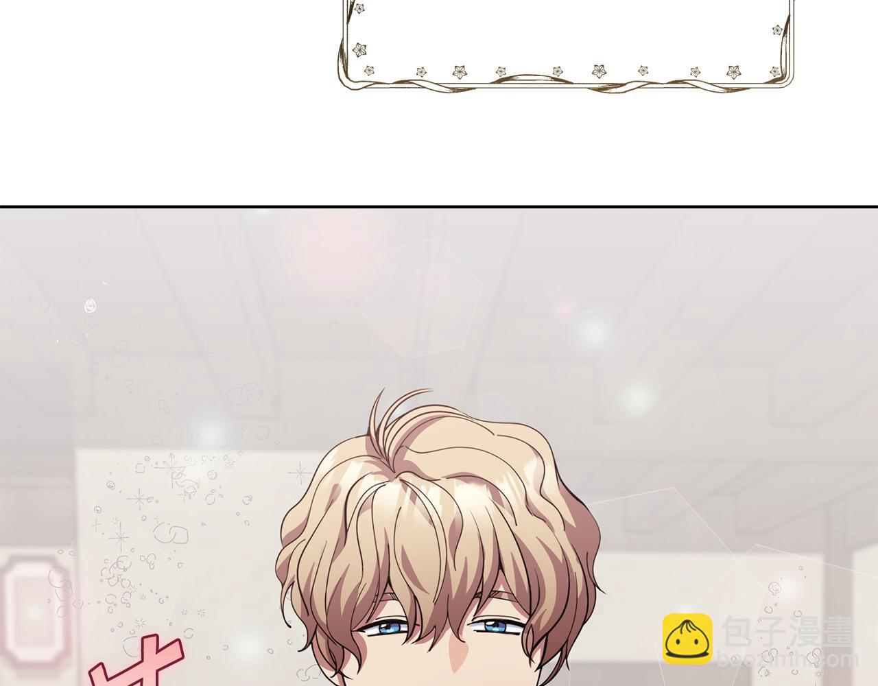 🍟冒险之前多吃点 第55话 脸红 第6页