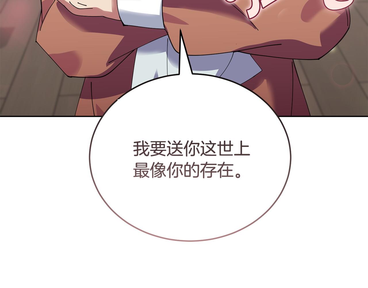 🍟冒险之前多吃点 第55话 脸红 第8页