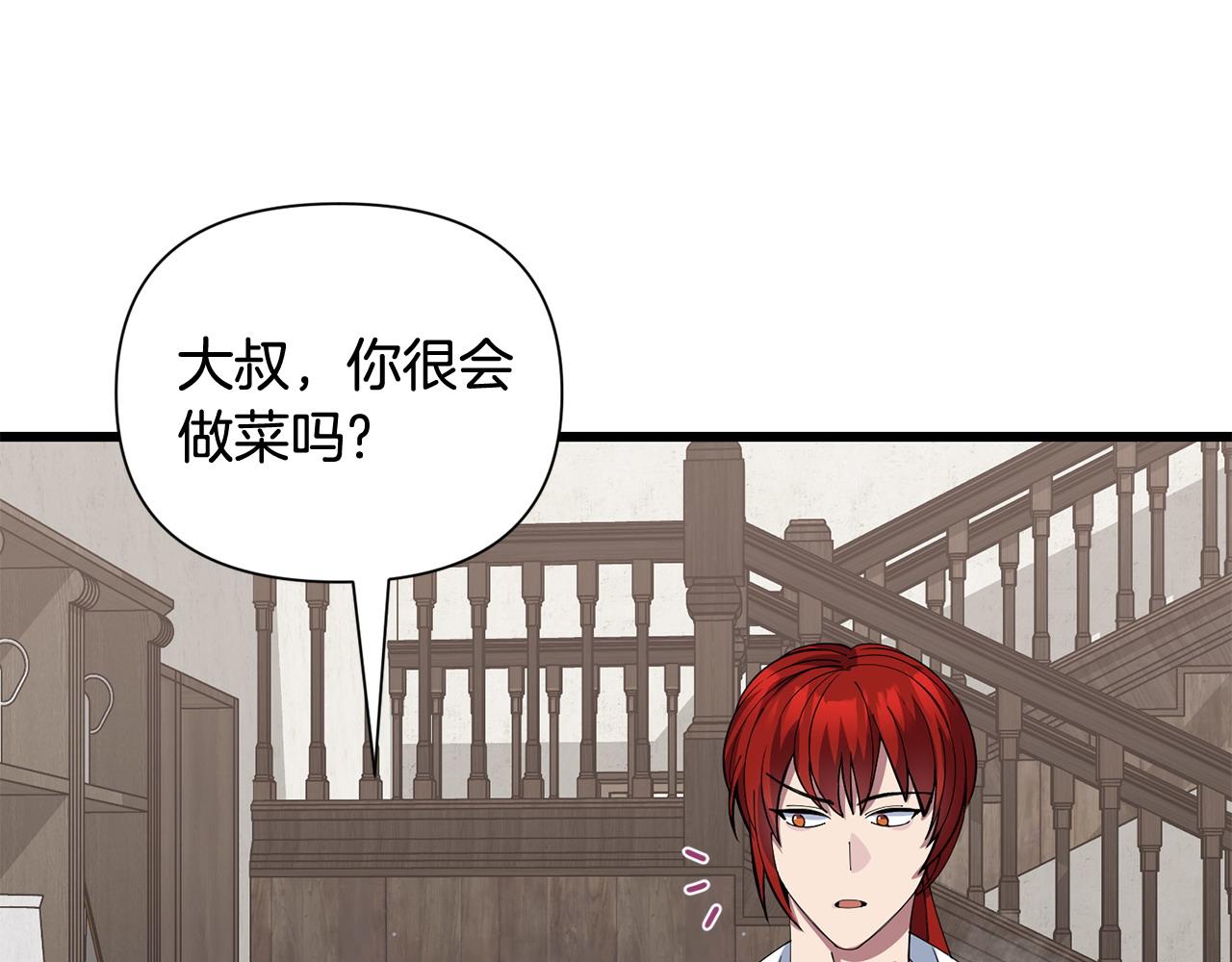 🍟冒险之前多吃点 第57话 芝士的销路 第12页