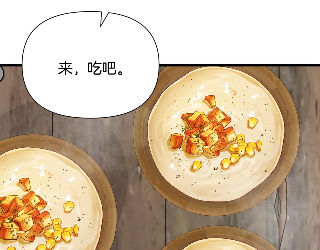 🍟冒险之前多吃点 第57话 芝士的销路 第15页