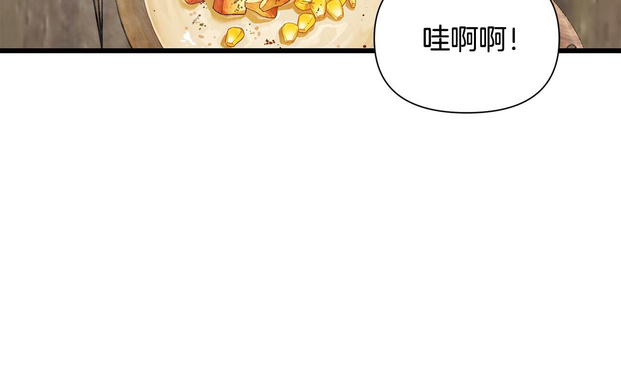 🍟冒险之前多吃点 第57话 芝士的销路 第17页