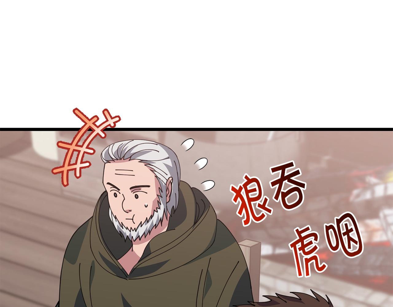 🍟冒险之前多吃点 第57话 芝士的销路 第18页