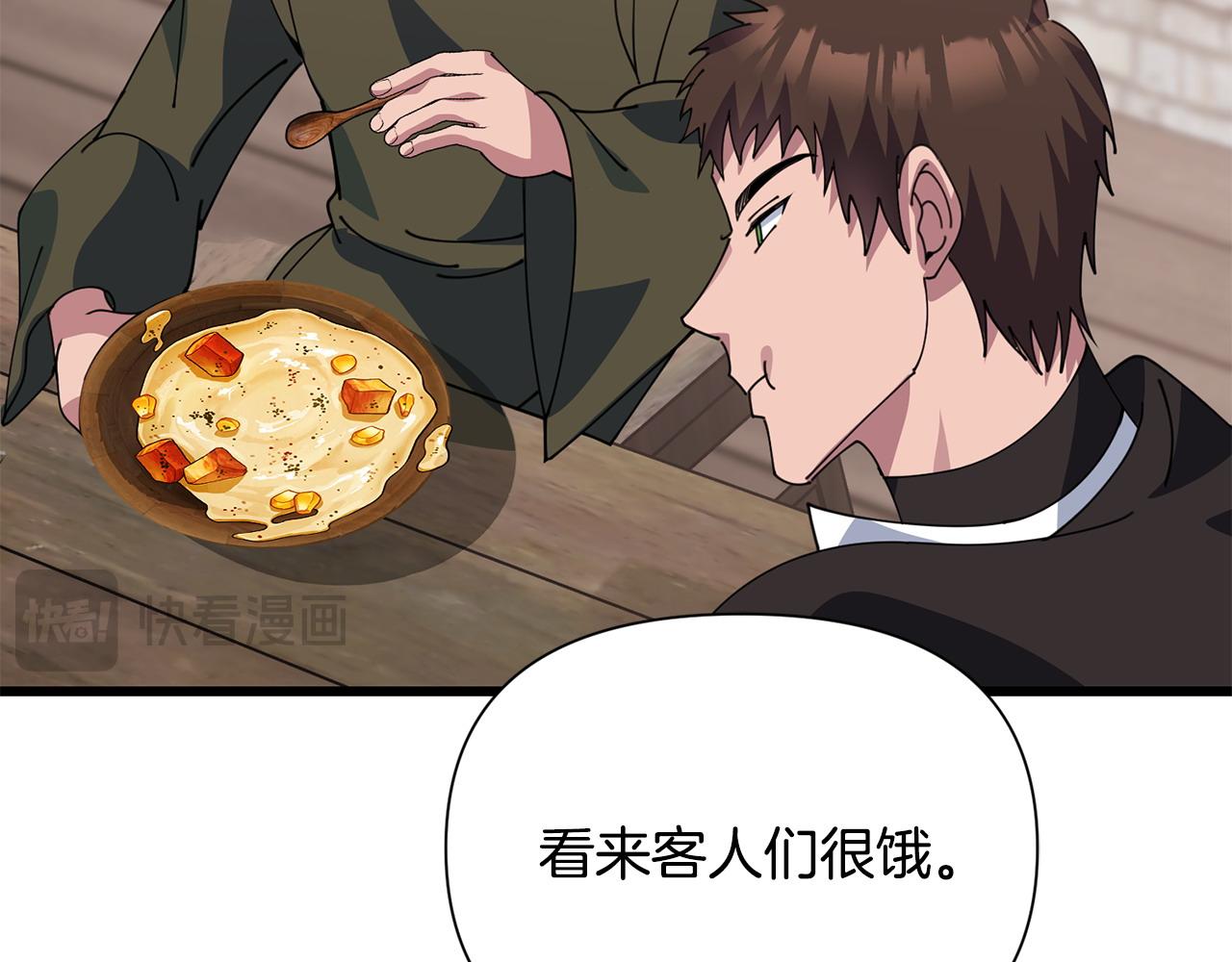 🍟冒险之前多吃点 第57话 芝士的销路 第19页