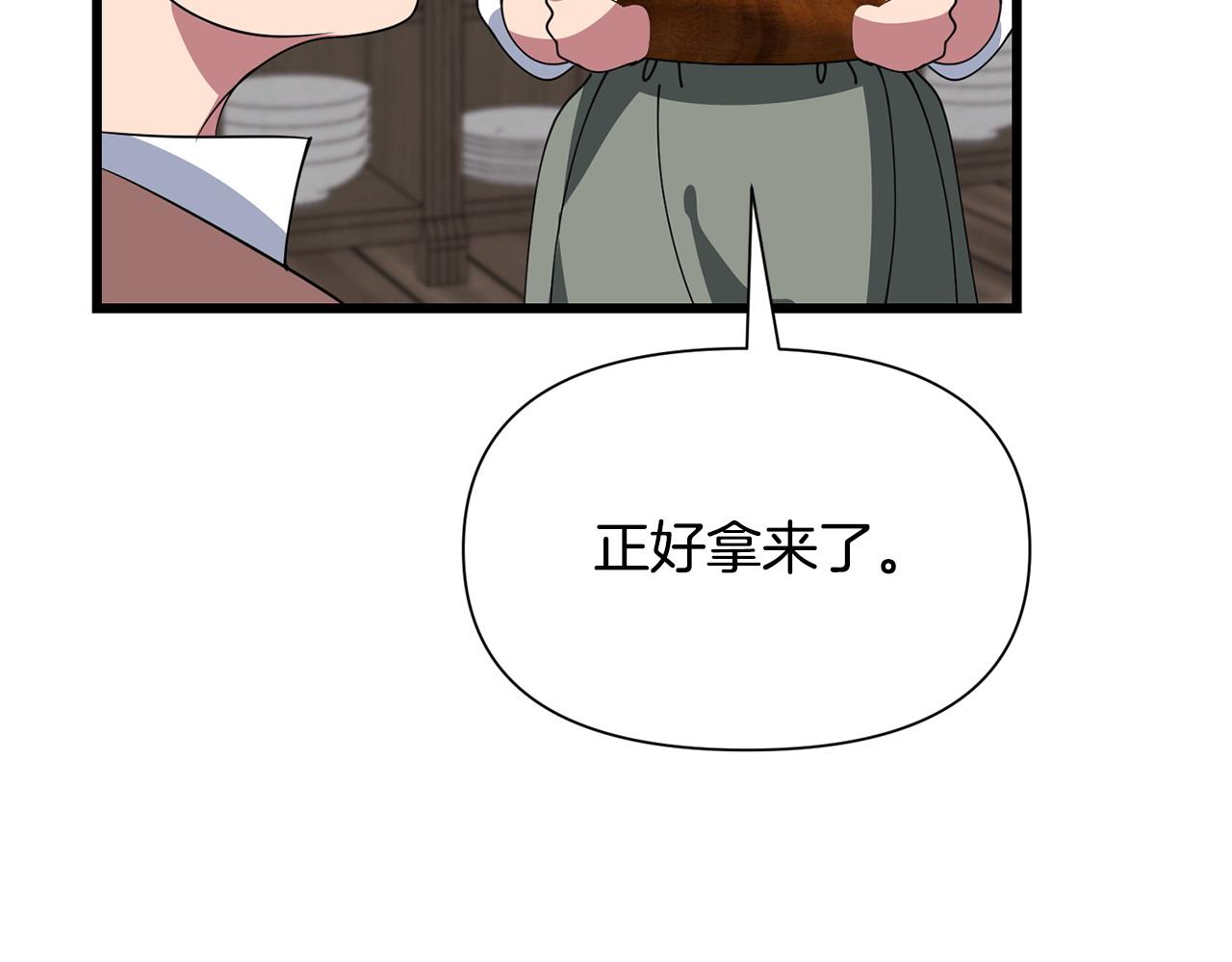 🍟冒险之前多吃点 第57话 芝士的销路 第22页