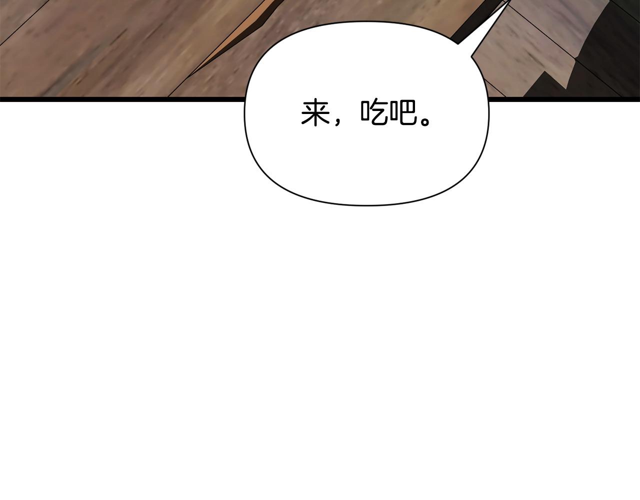 🍟冒险之前多吃点 第57话 芝士的销路 第25页