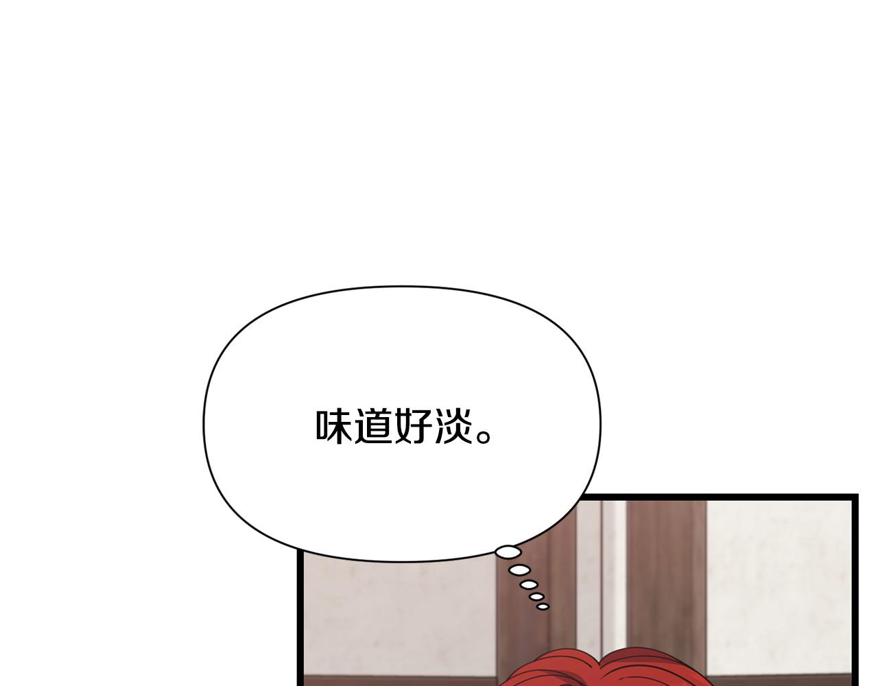 🍟冒险之前多吃点 第57话 芝士的销路 第26页