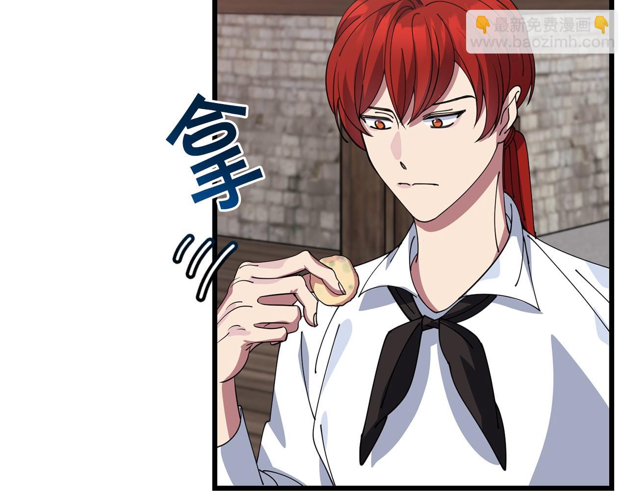 🍟冒险之前多吃点 第57话 芝士的销路 第27页