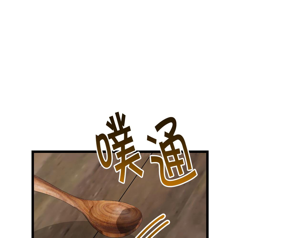 🍟冒险之前多吃点 第57话 芝士的销路 第29页