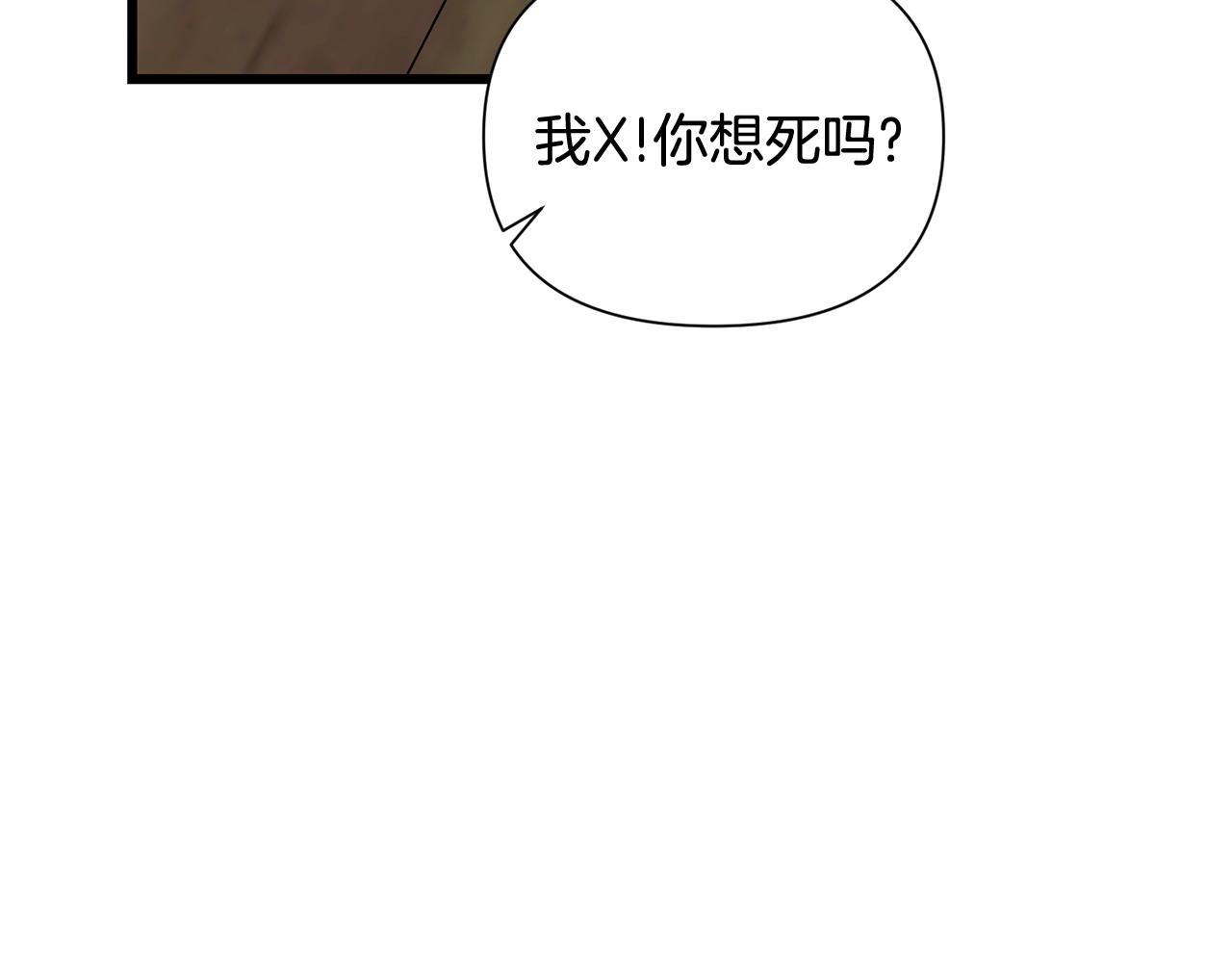 🍟冒险之前多吃点 第57话 芝士的销路 第31页