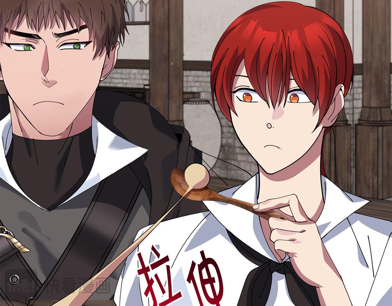 🍟冒险之前多吃点 第57话 芝士的销路 第33页