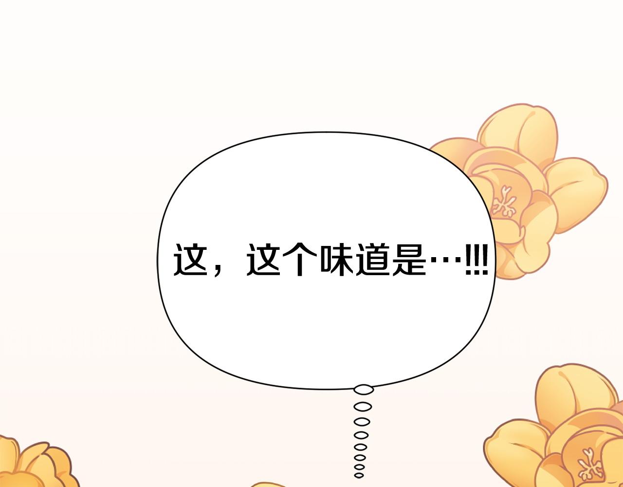 🍟冒险之前多吃点 第57话 芝士的销路 第36页