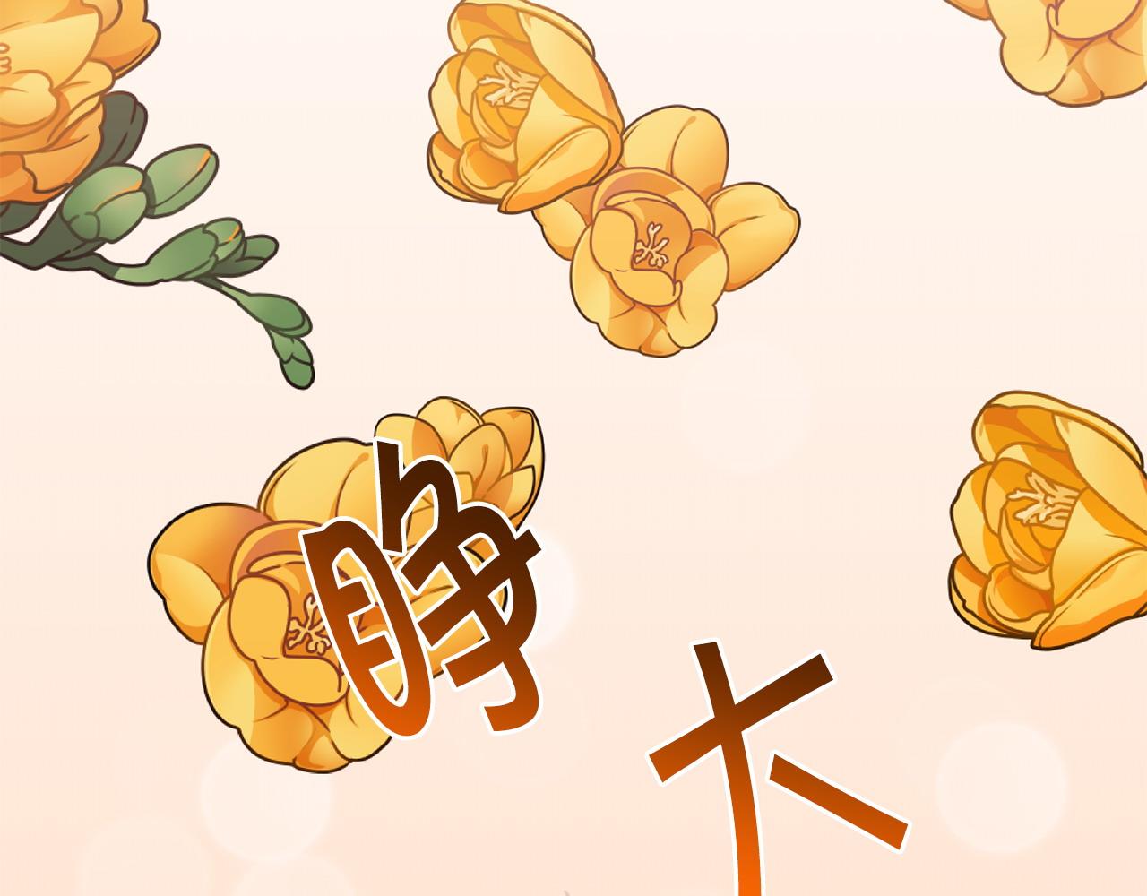 🍟冒险之前多吃点 第57话 芝士的销路 第37页