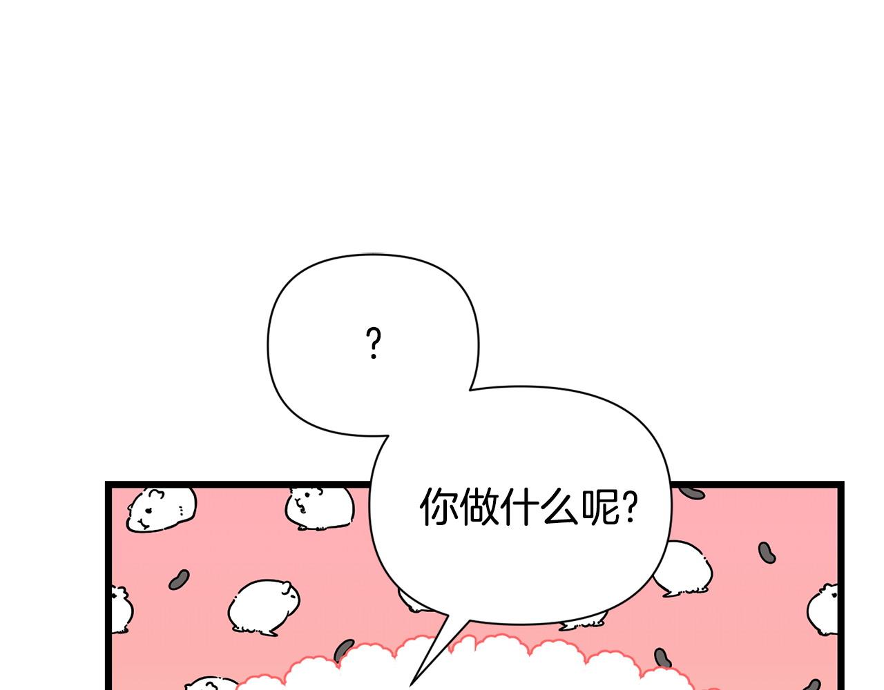 🍟冒险之前多吃点 第57话 芝士的销路 第42页