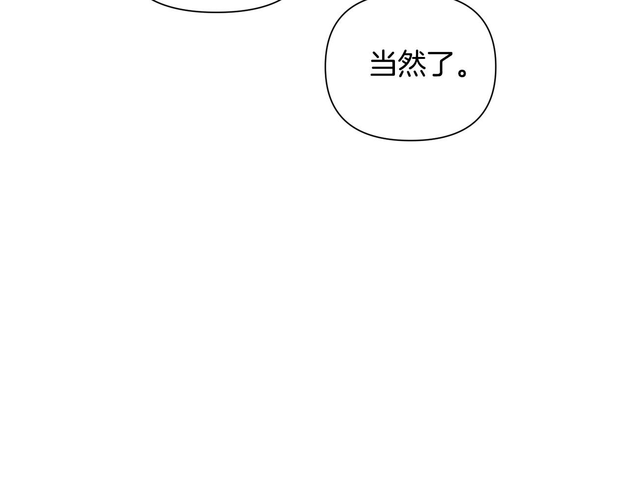 🍟冒险之前多吃点 第57话 芝士的销路 第47页