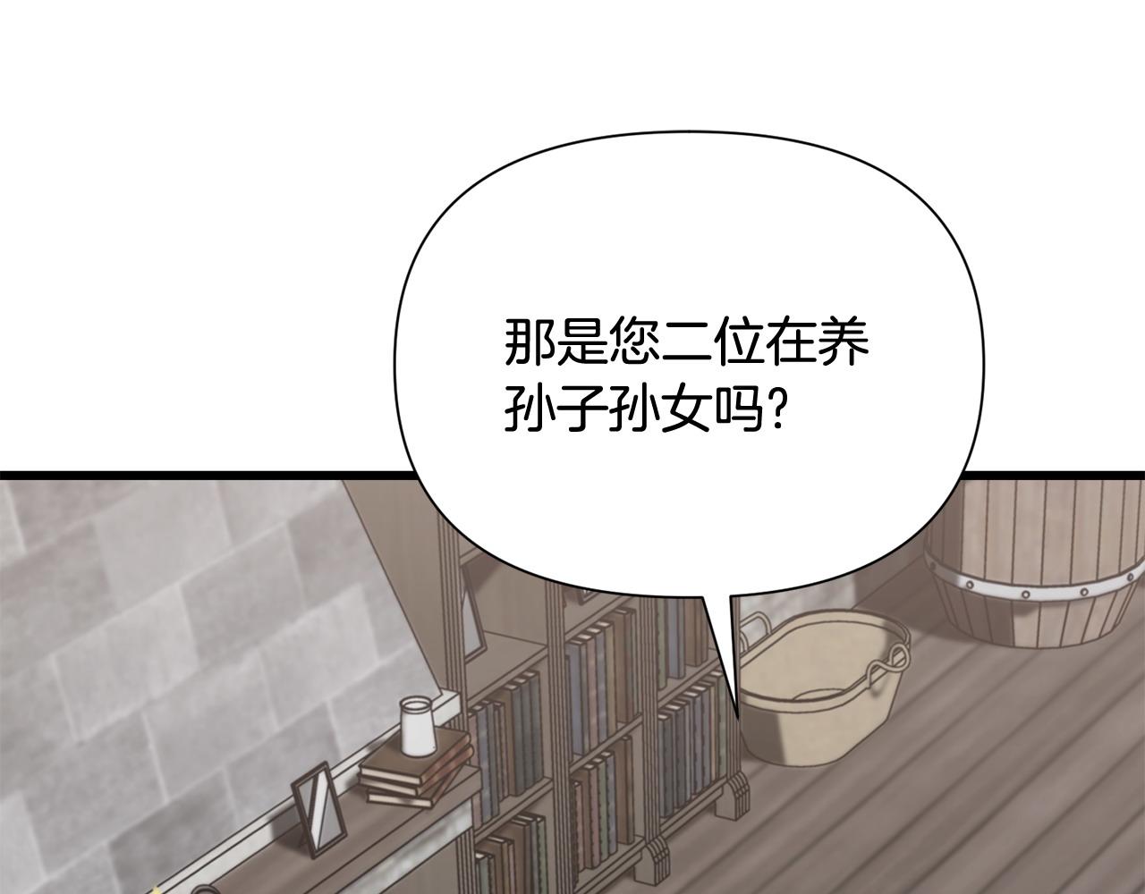 🍟冒险之前多吃点 第57话 芝士的销路 第5页
