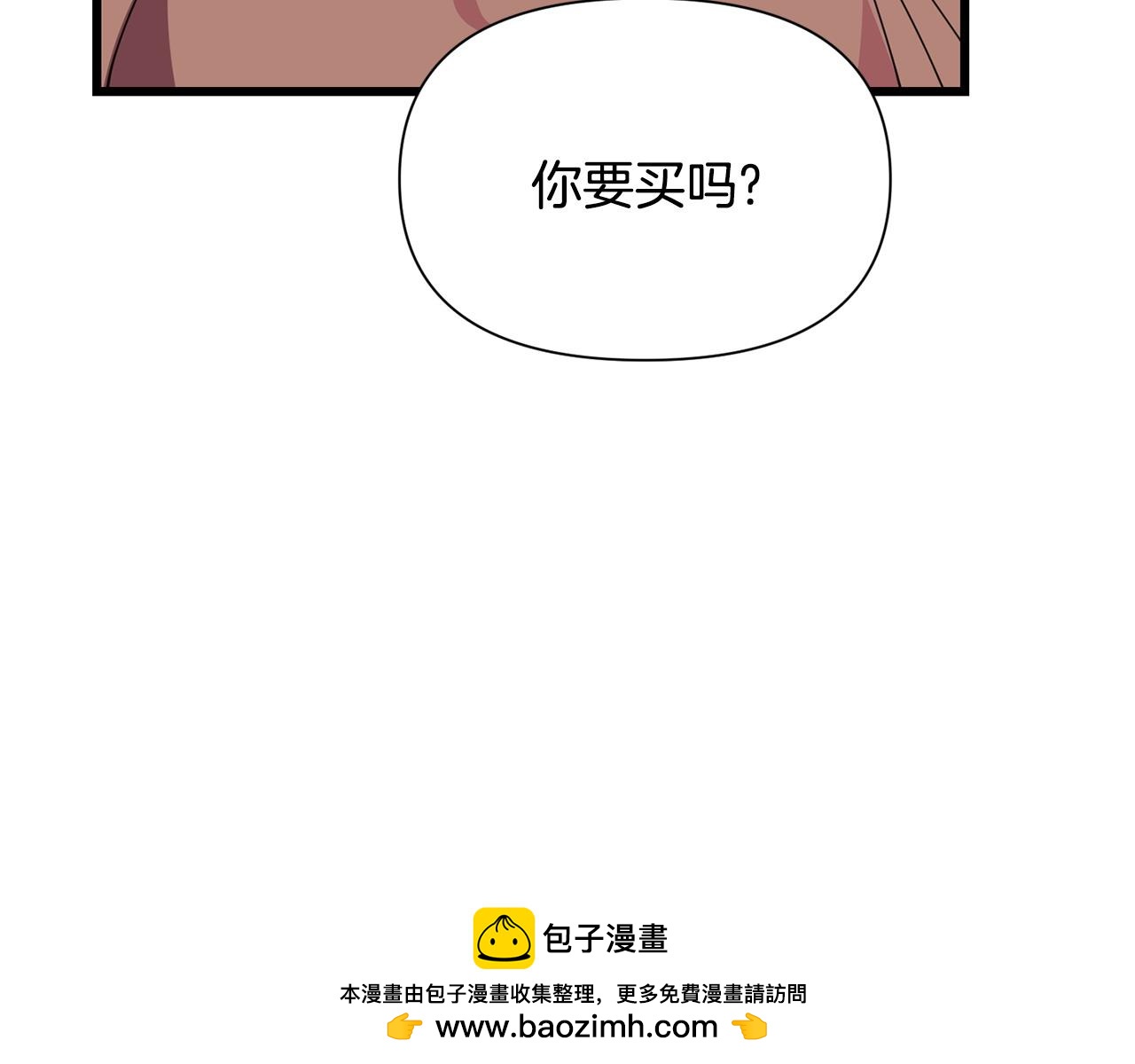 🍟冒险之前多吃点 第57话 芝士的销路 第50页