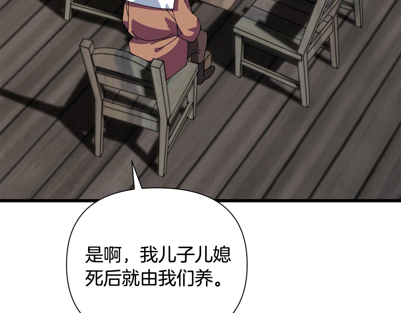 🍟冒险之前多吃点 第57话 芝士的销路 第7页