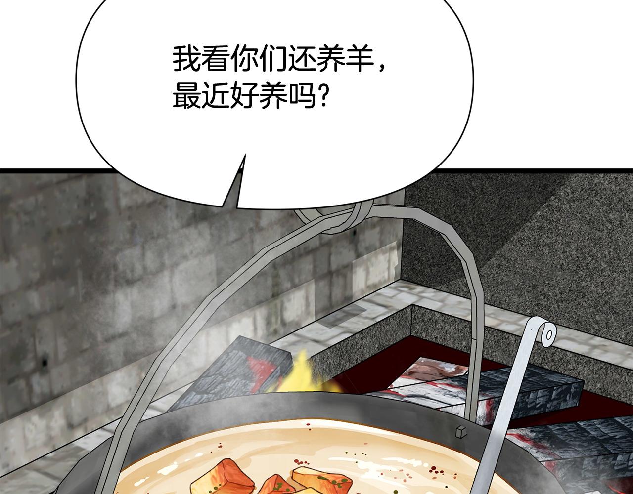 🍟冒险之前多吃点 第57话 芝士的销路 第9页