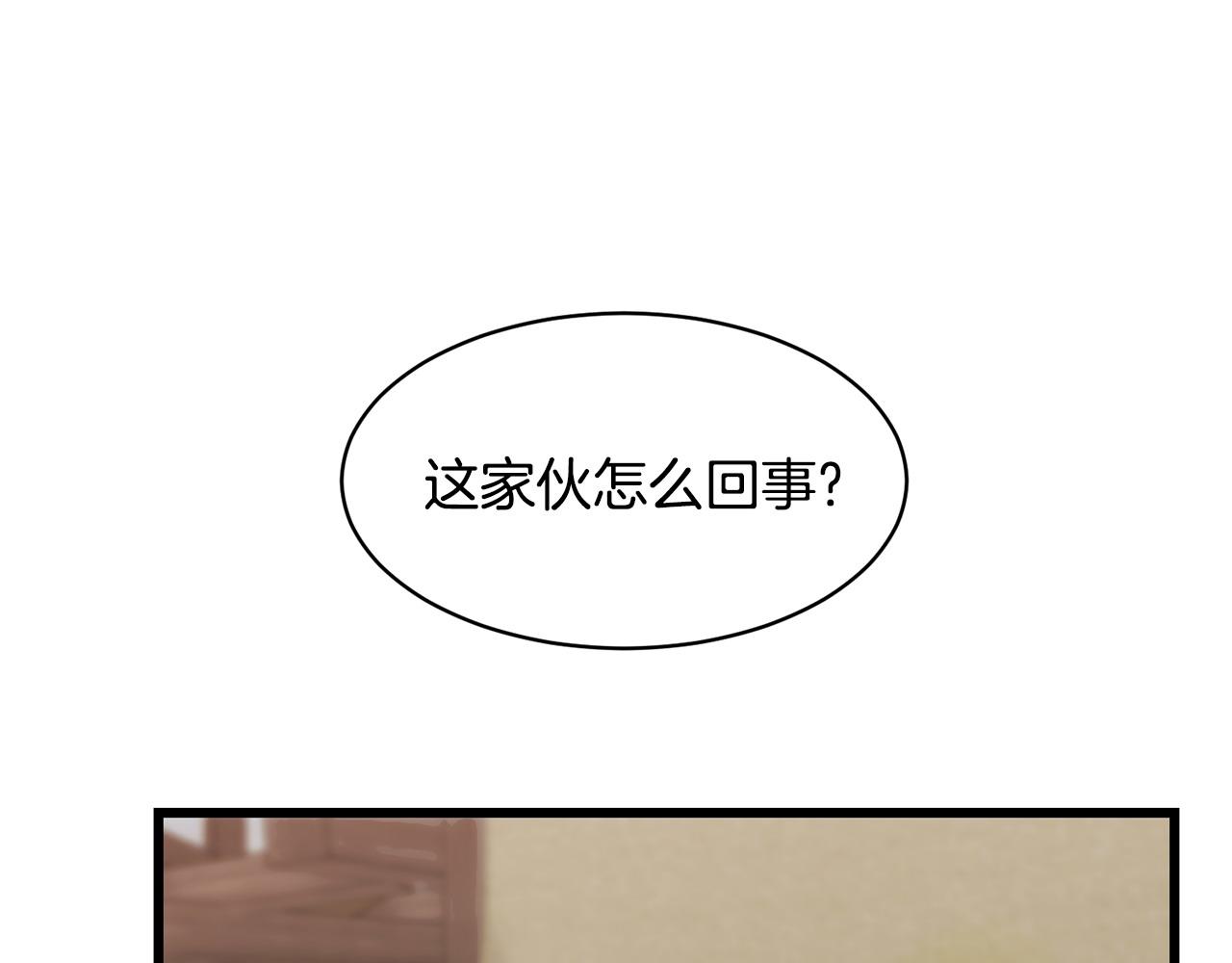 🍟冒险之前多吃点 第59话 该让他做什么？ 第10页