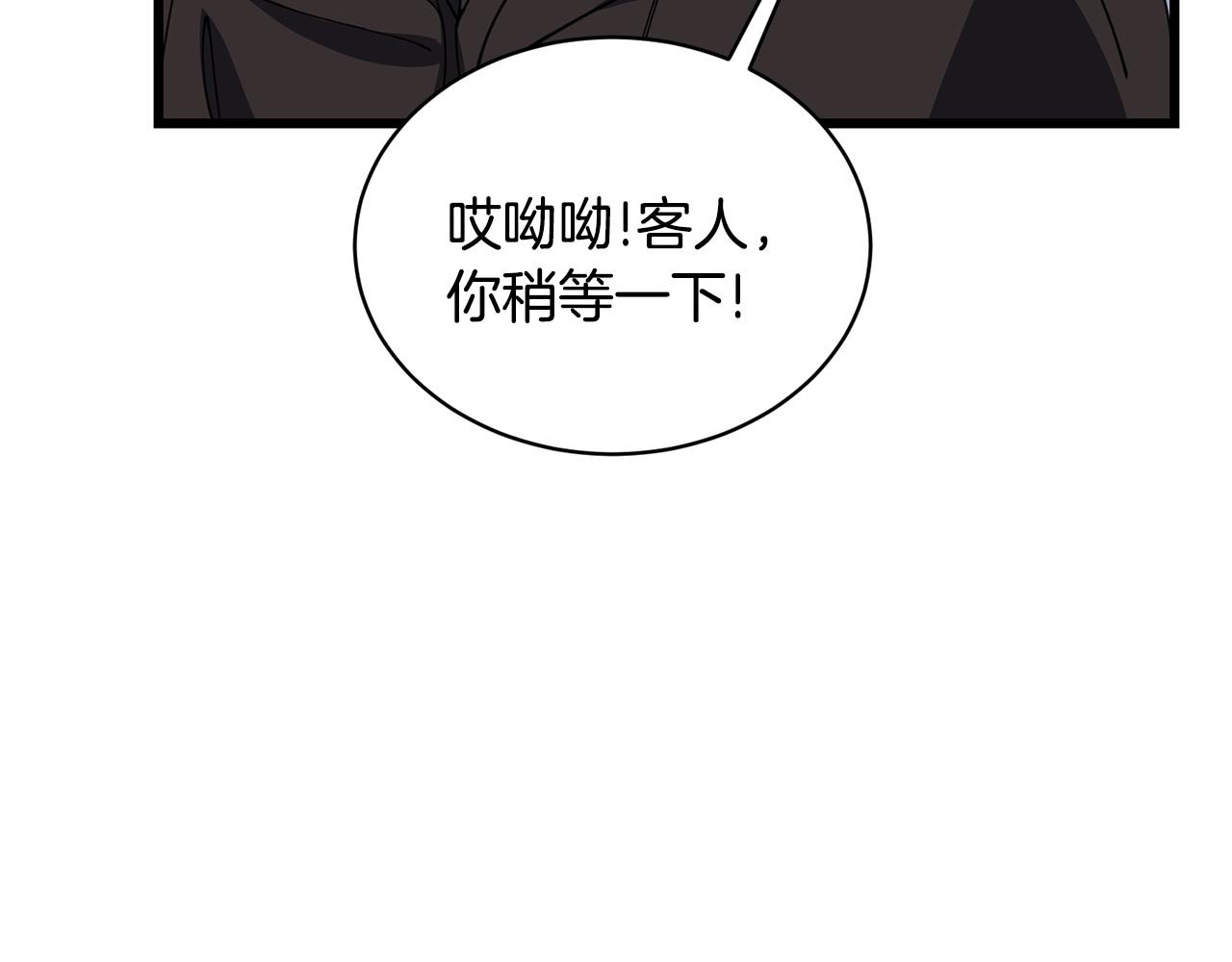 🍟冒险之前多吃点 第59话 该让他做什么？ 第12页