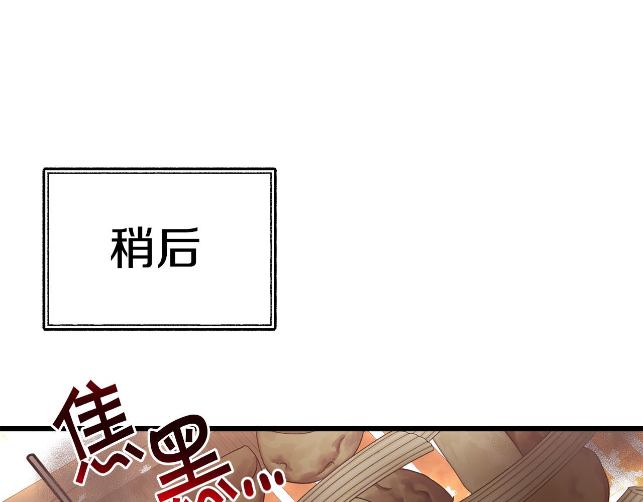 🍟冒险之前多吃点 第59话 该让他做什么？ 第26页