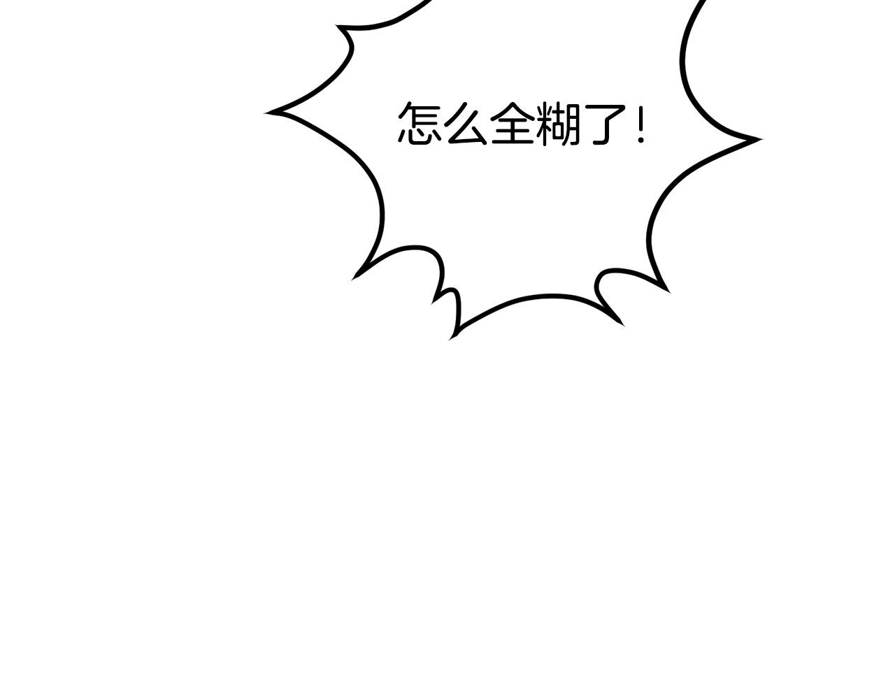🍟冒险之前多吃点 第59话 该让他做什么？ 第28页