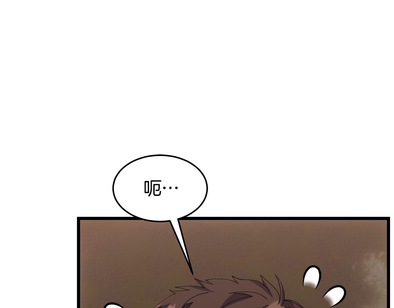 🍟冒险之前多吃点 第59话 该让他做什么？ 第30页