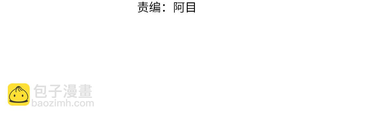 🍟冒险之前多吃点 第59话 该让他做什么？ 第4页