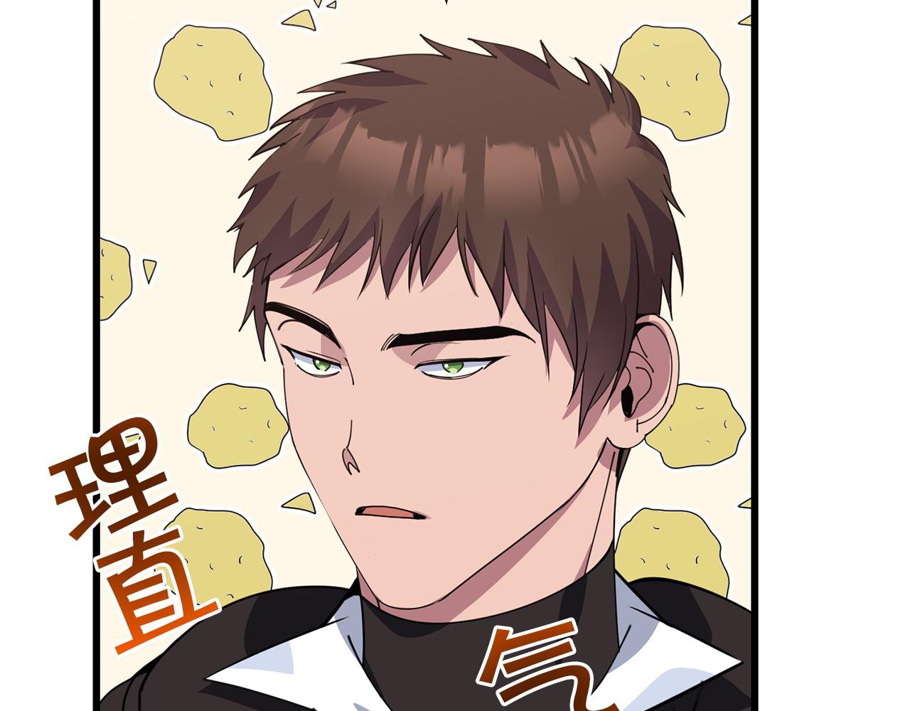 🍟冒险之前多吃点 第59话 该让他做什么？ 第44页