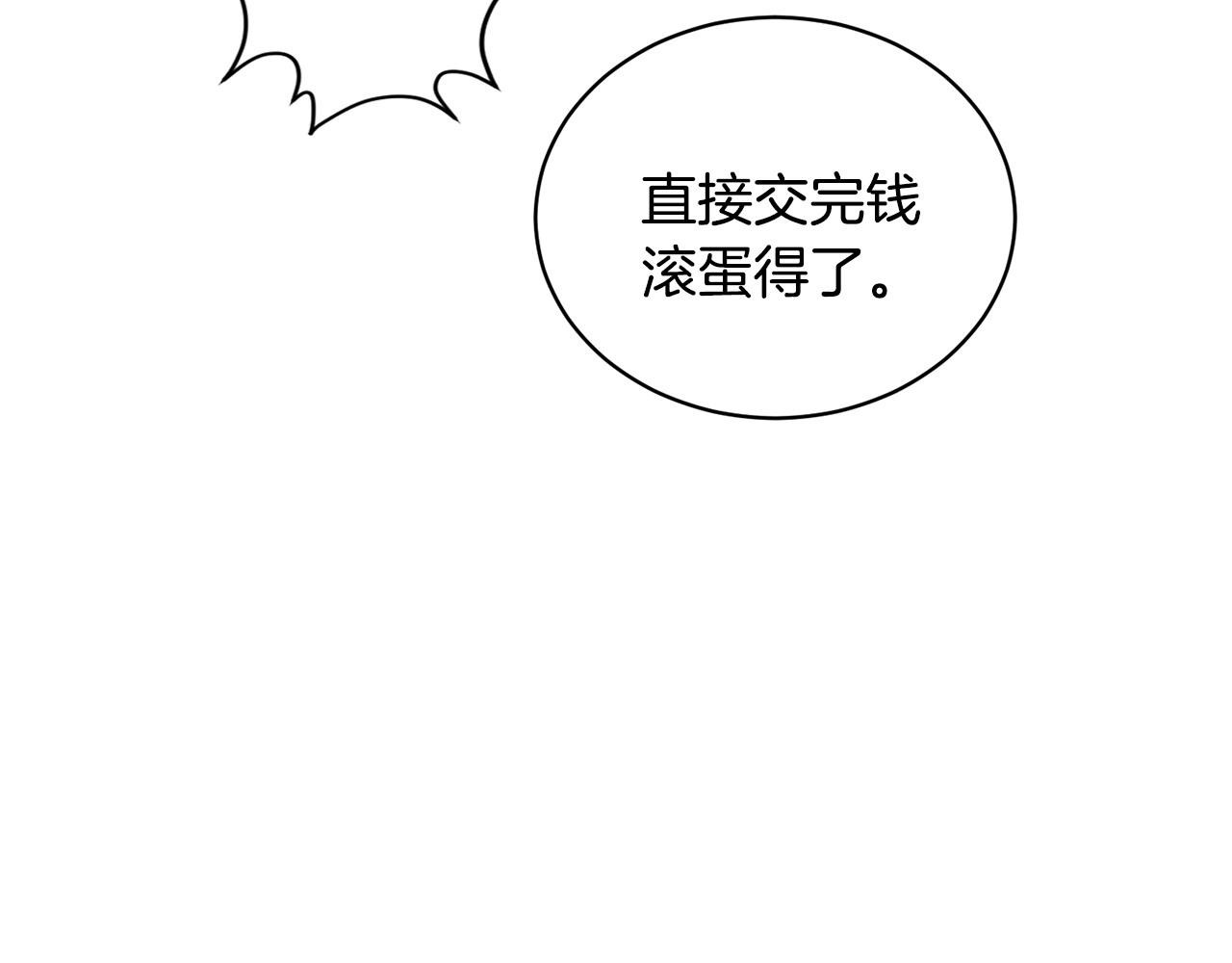 🍟冒险之前多吃点 第59话 该让他做什么？ 第9页