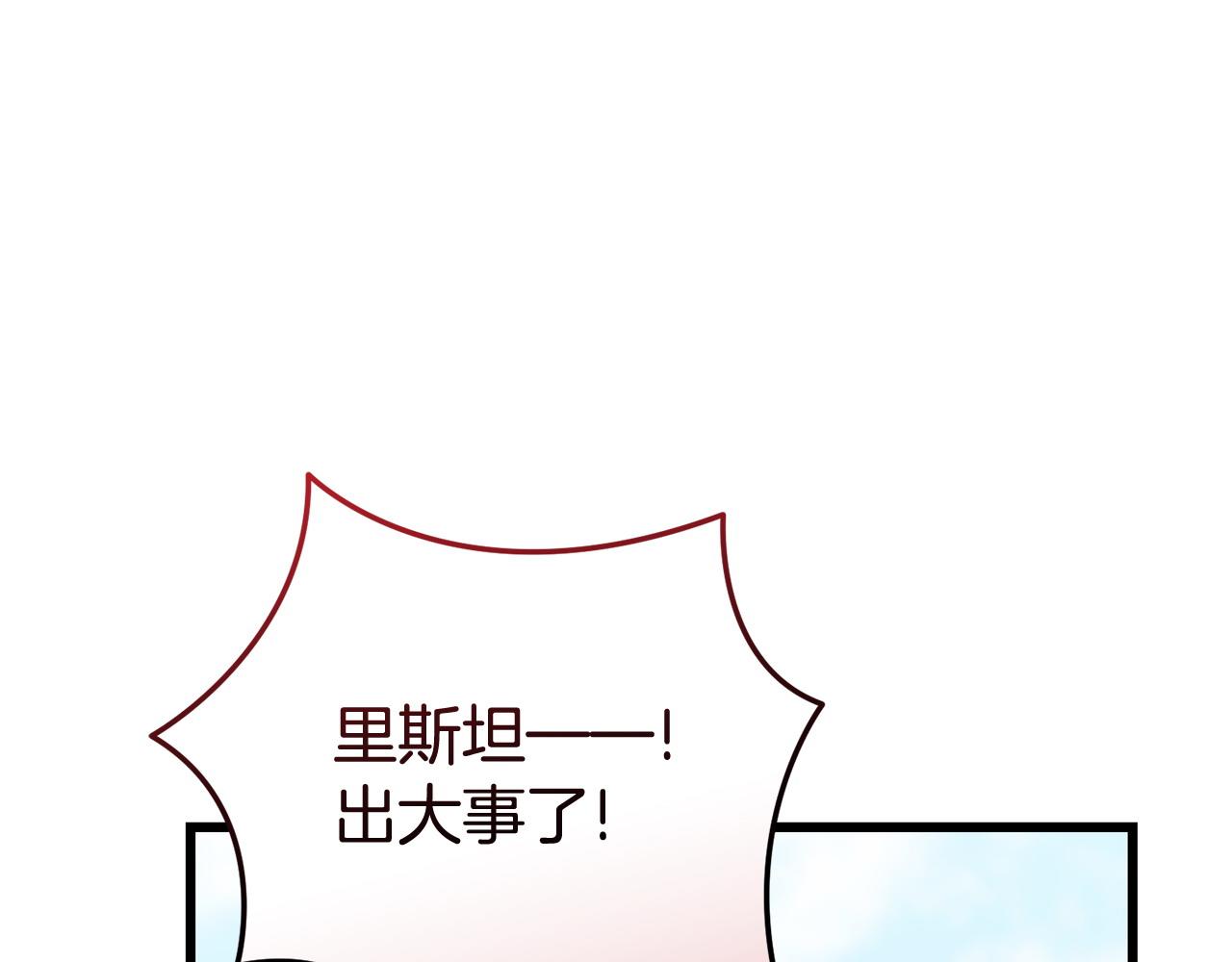 🍟冒险之前多吃点 第61话 人被抓走了！ 第11页