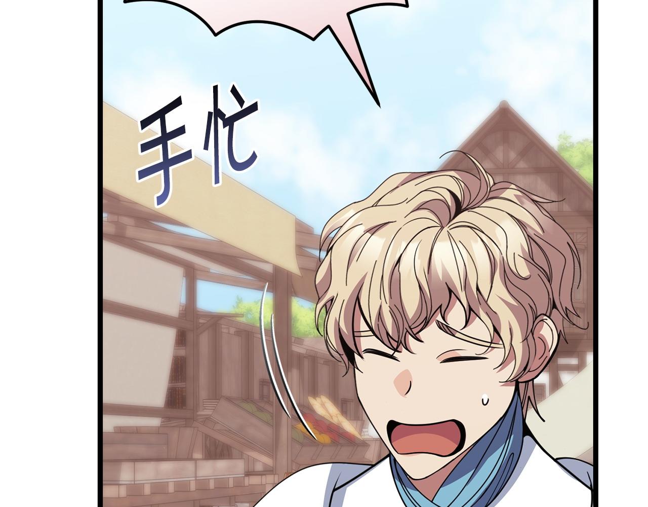 🍟冒险之前多吃点 第61话 人被抓走了！ 第12页