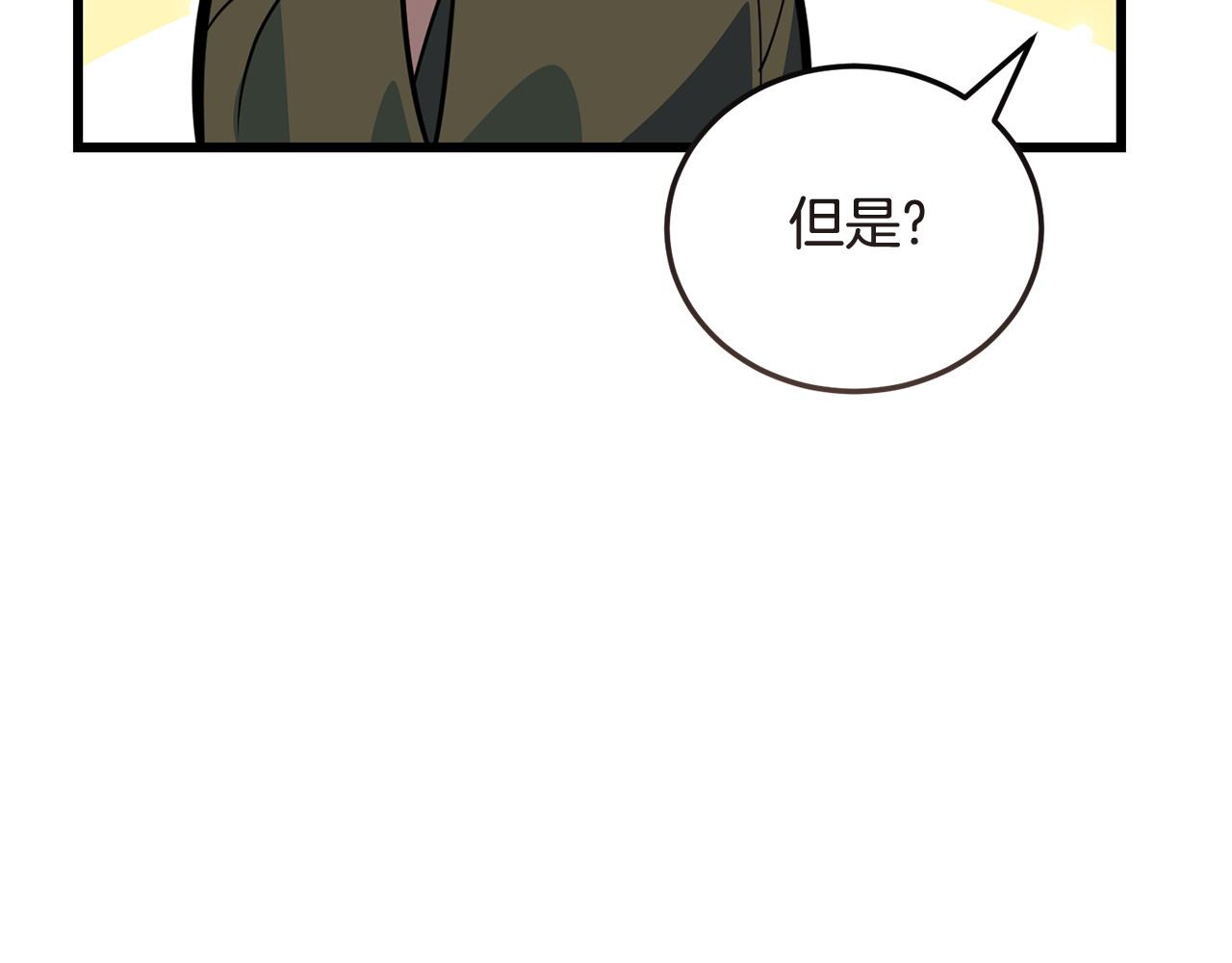 🍟冒险之前多吃点 第61话 人被抓走了！ 第23页