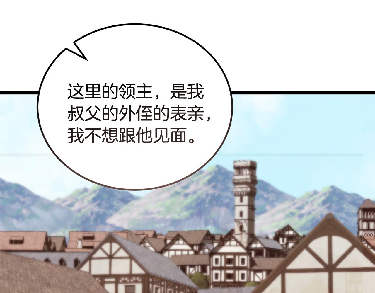 🍟冒险之前多吃点 第61话 人被抓走了！ 第24页