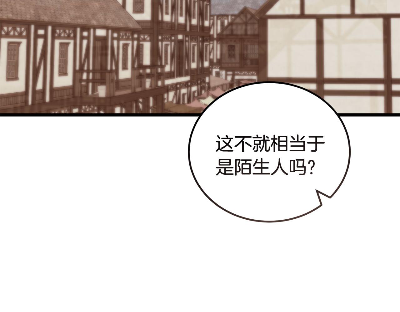 🍟冒险之前多吃点 第61话 人被抓走了！ 第25页
