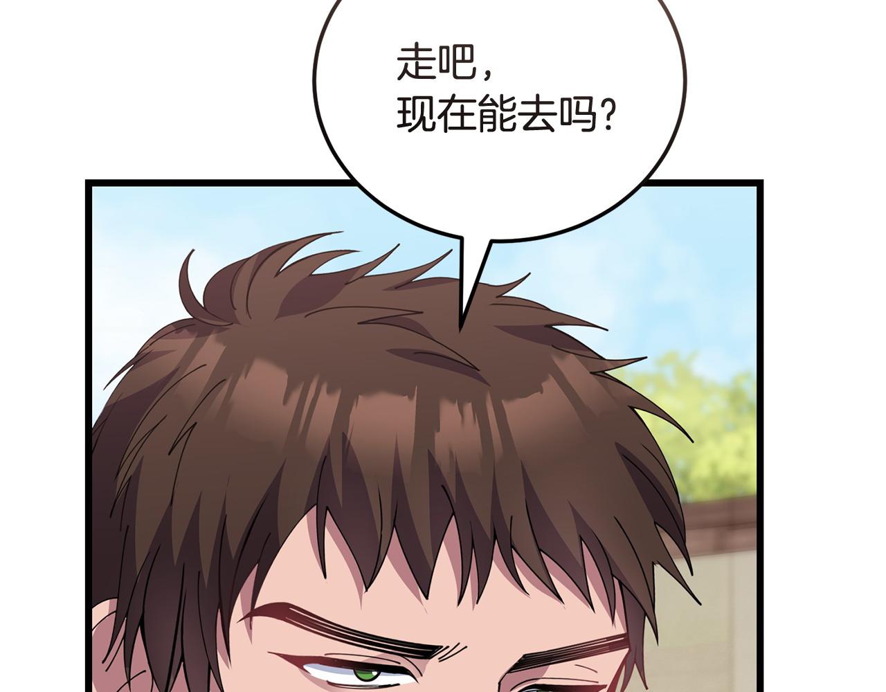🍟冒险之前多吃点 第61话 人被抓走了！ 第27页