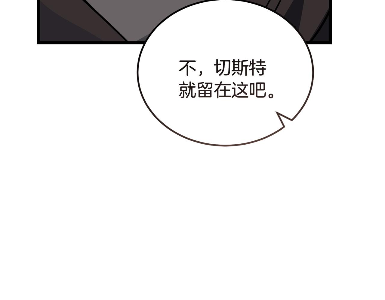 🍟冒险之前多吃点 第61话 人被抓走了！ 第29页