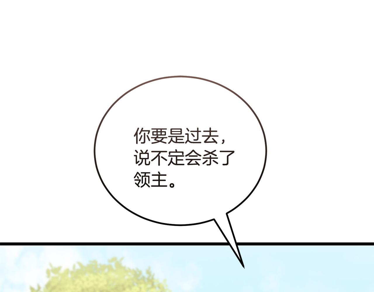 🍟冒险之前多吃点 第61话 人被抓走了！ 第31页