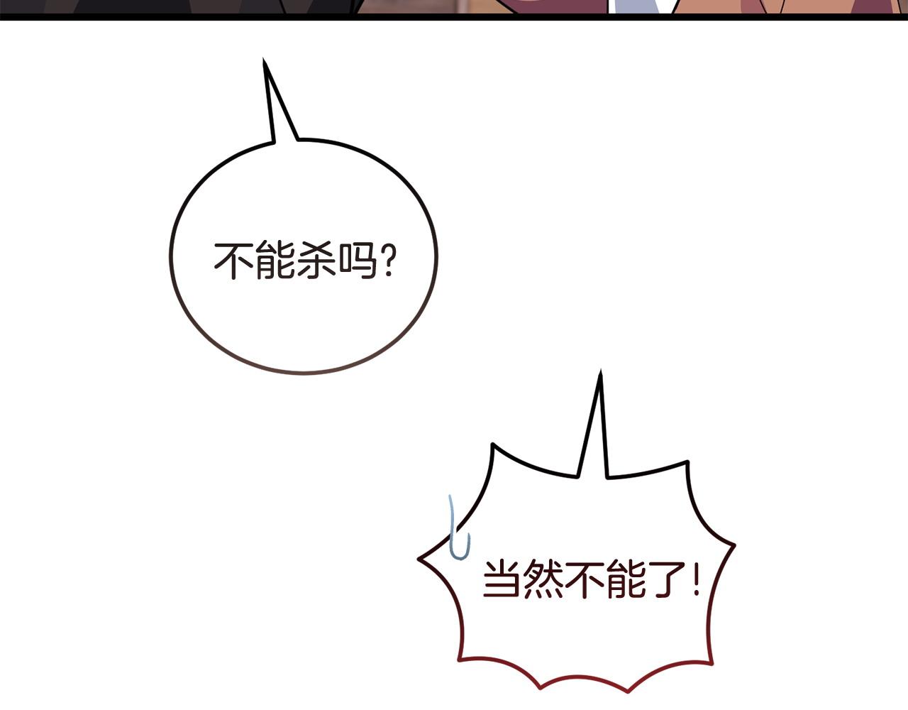 🍟冒险之前多吃点 第61话 人被抓走了！ 第33页