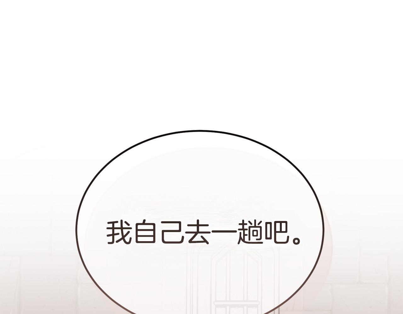 🍟冒险之前多吃点 第61话 人被抓走了！ 第35页