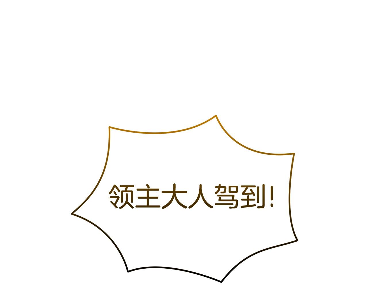 🍟冒险之前多吃点 第61话 人被抓走了！ 第44页