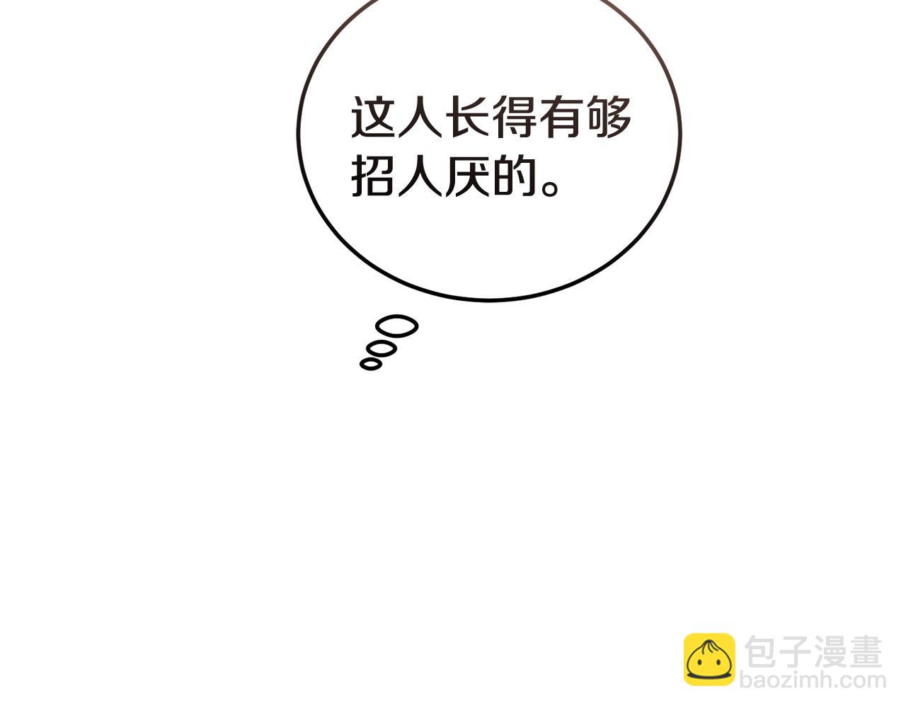 🍟冒险之前多吃点 第61话 人被抓走了！ 第47页