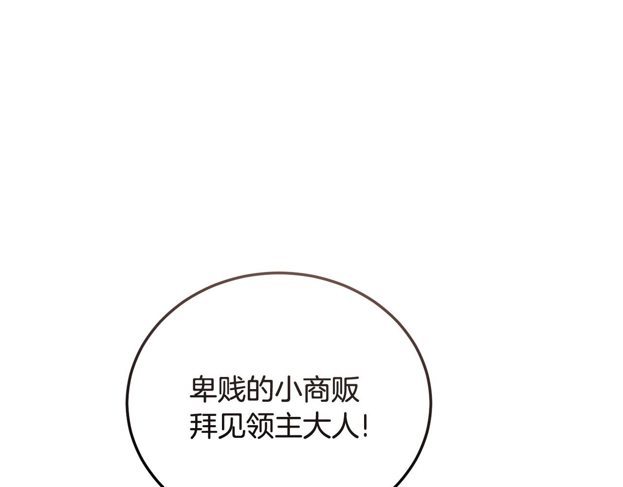 🍟冒险之前多吃点 第61话 人被抓走了！ 第48页