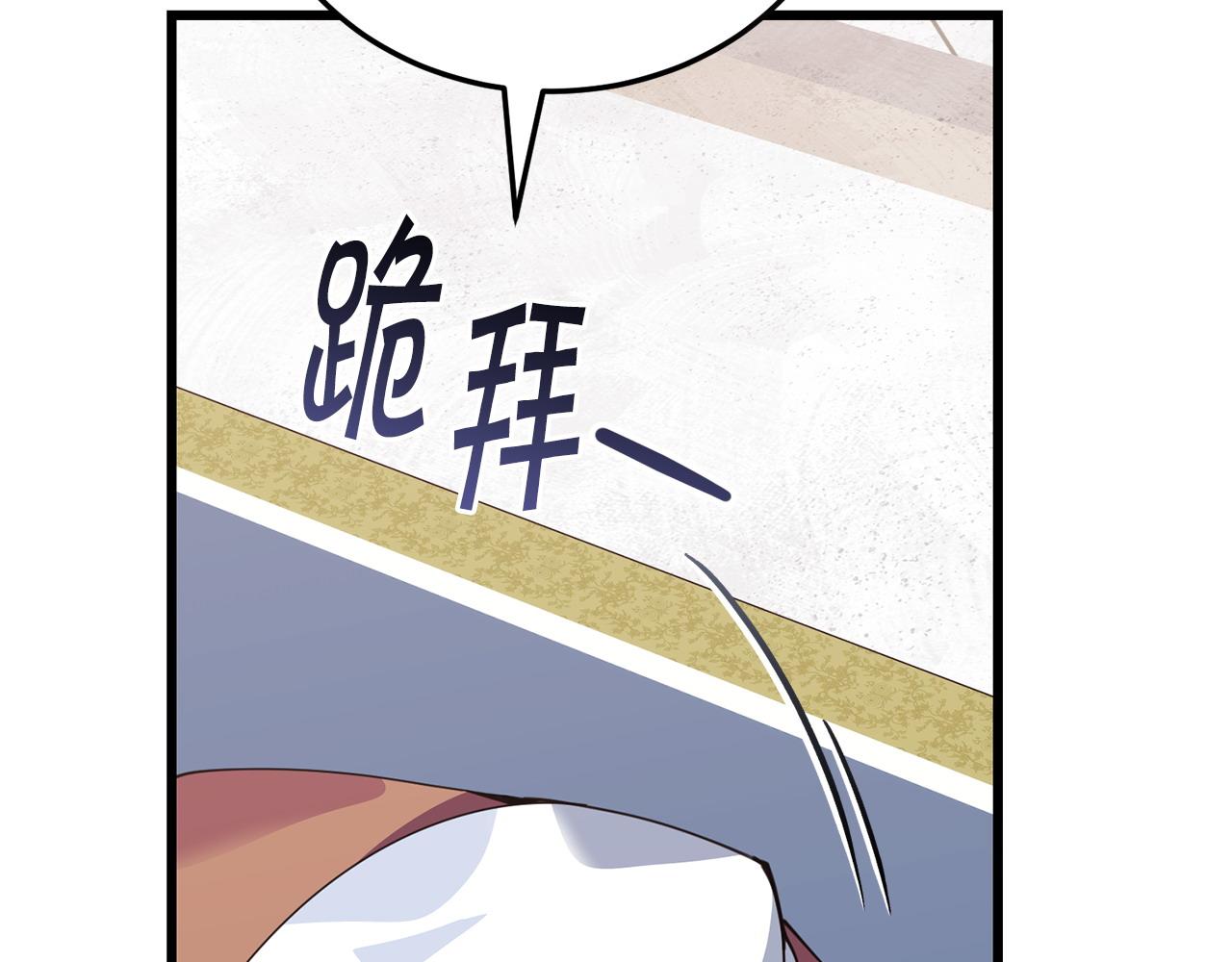 🍟冒险之前多吃点 第61话 人被抓走了！ 第49页